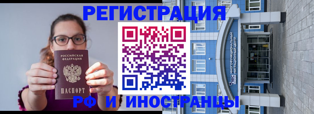 прописка для школы в Мариинском Посаде