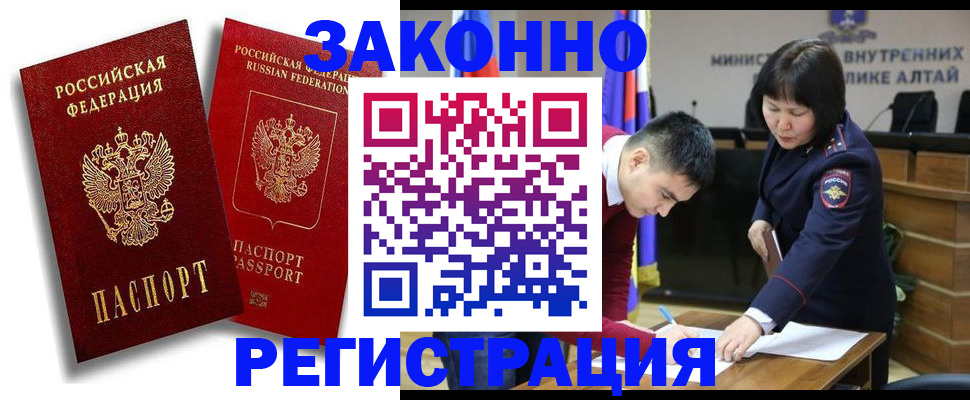 прописка ребенка в Мариинском Посаде