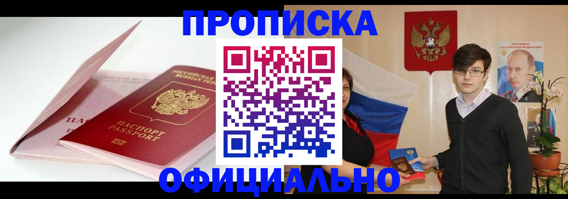 временная регистрация в Мариинском Посаде