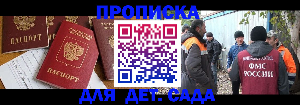 временная регистрация госуслуги в Мариинском Посаде